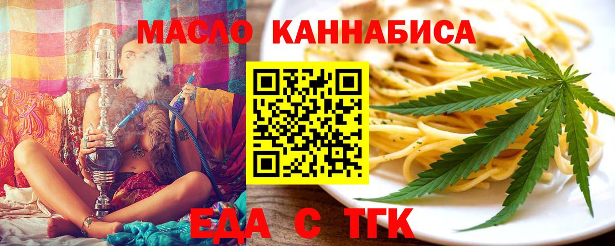 Прокопьевск  Canna-Cookies марихуана  Вход с VPN 