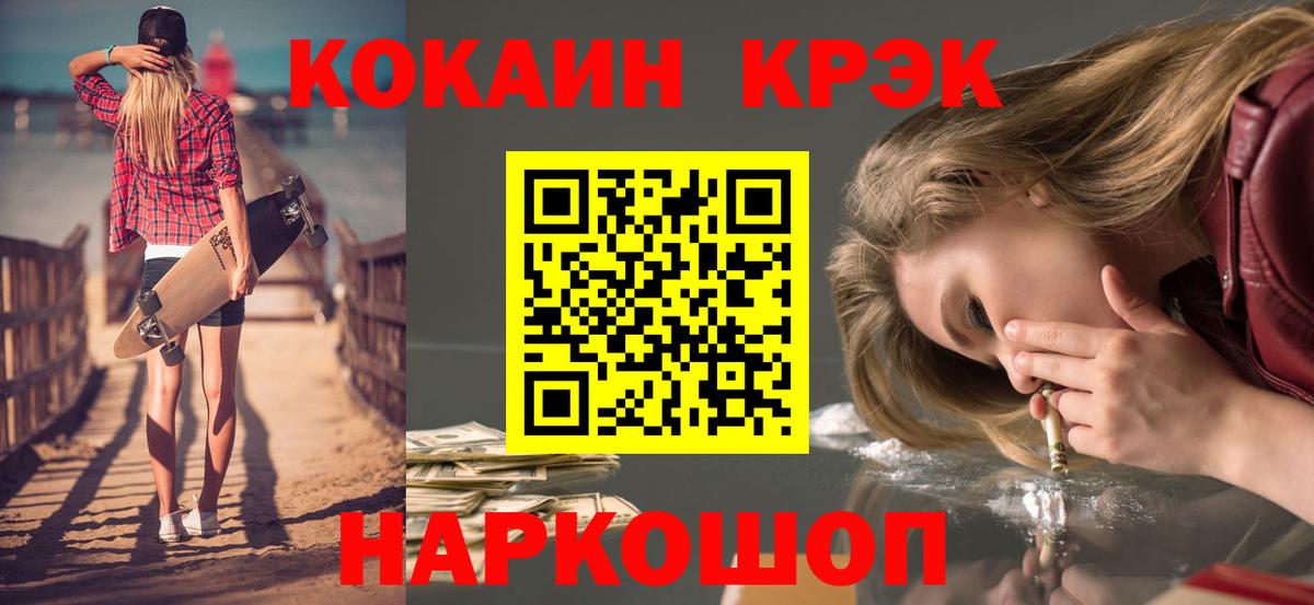 Прокопьевск  Кокаин  COCAIN VHQ  Вход с VPN  COCAIN 98% 