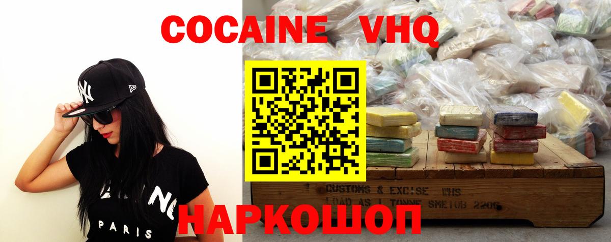 Cocaine 98% Прокопьевск