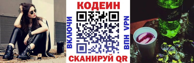 Кодеин напиток Lean (лин)  МЕГА ссылка  Прокопьевск 