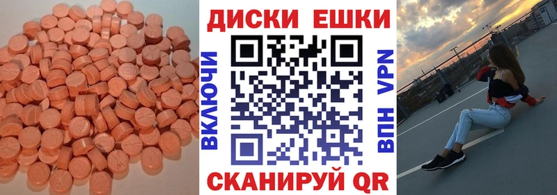 Экстази диски Прокопьевск