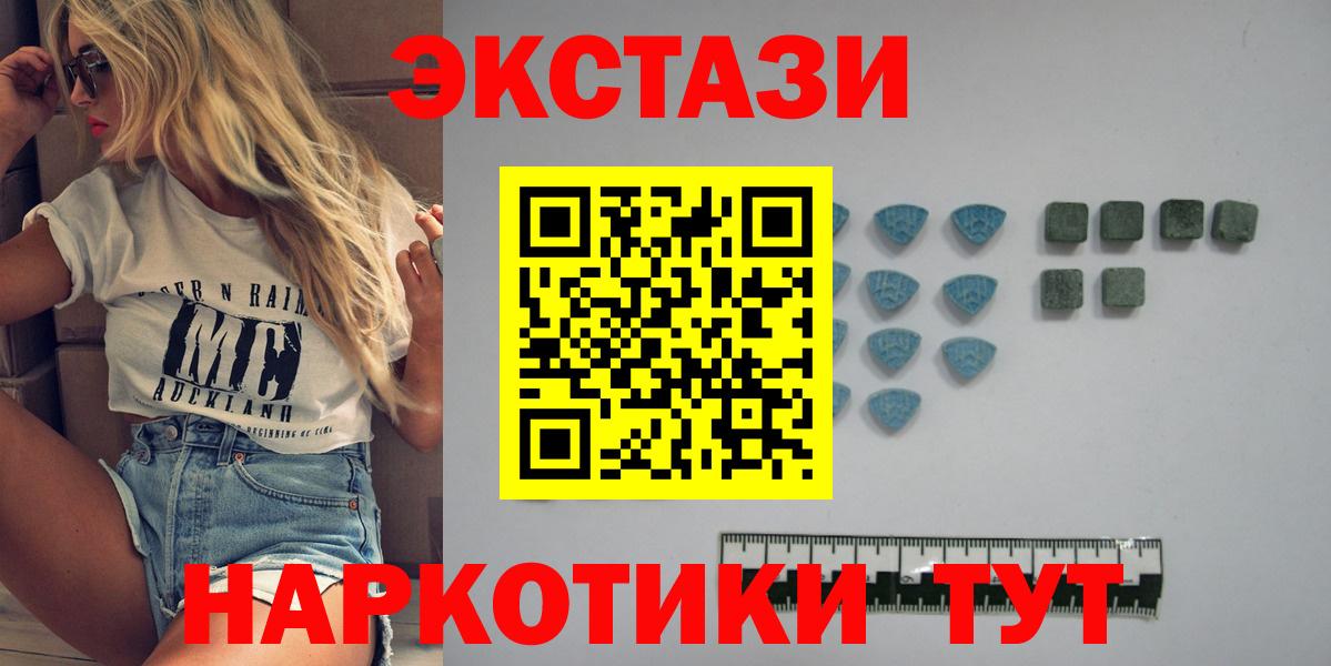 ЭКСТАЗИ 250 мг Прокопьевск