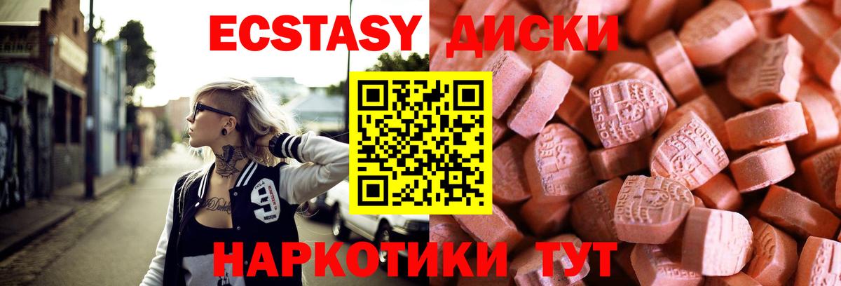 закладка  Вход с VPN  ЭКСТАЗИ Дубай  Прокопьевск  Экстази 99% 