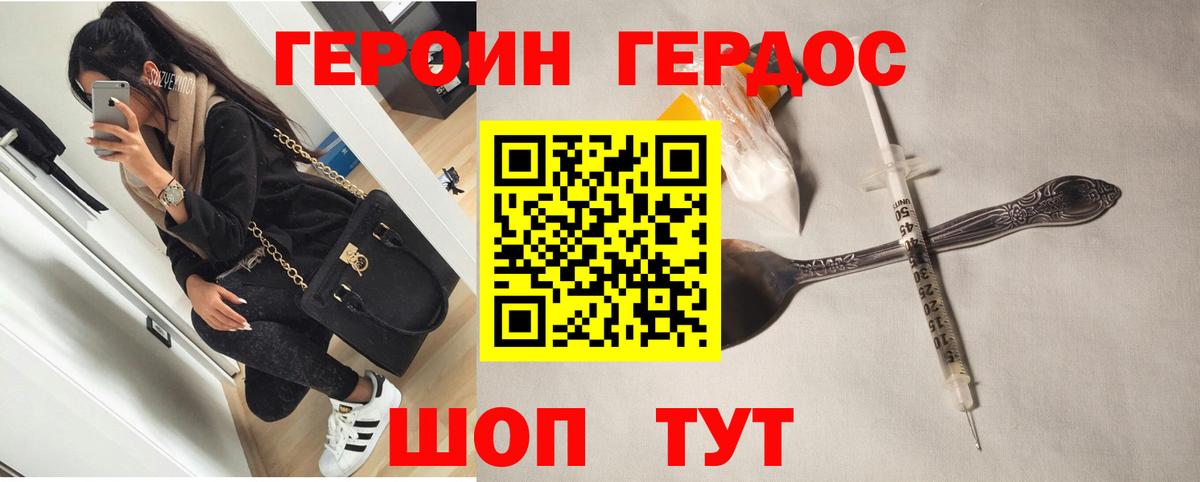 Прокопьевск  Героин  Вход с VPN  ГЕРОИН Heroin 