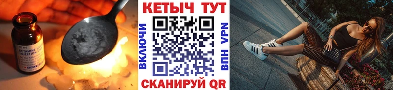 Кетамин VHQ  Прокопьевск 
