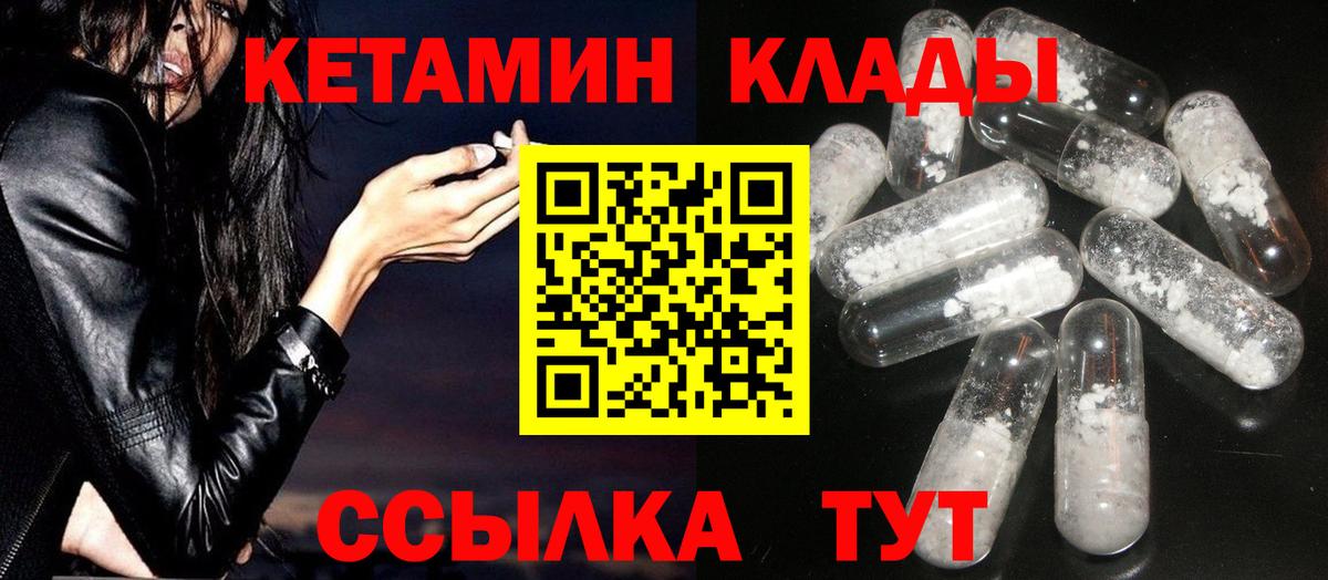 КЕТАМИН ketamine Прокопьевск