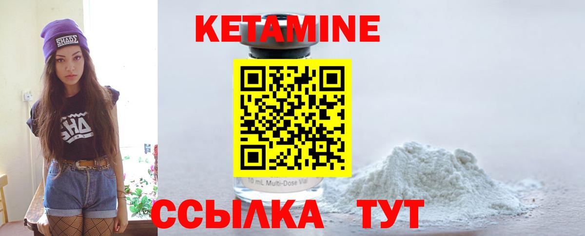 Прокопьевск  Кетамин ketamine  Вход с VPN 