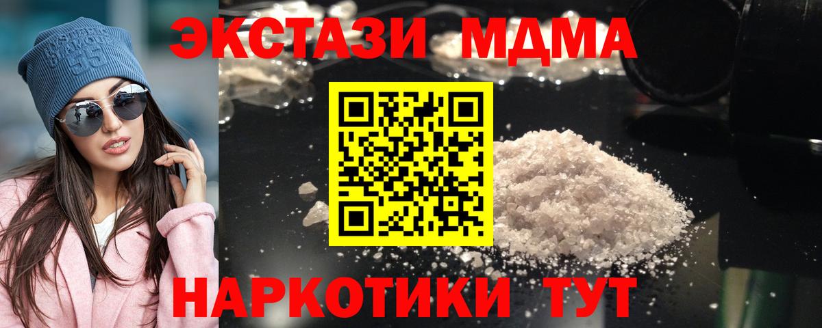 MDMA молли  МДМА VHQ  MDMA  Прокопьевск  Вход с VPN 