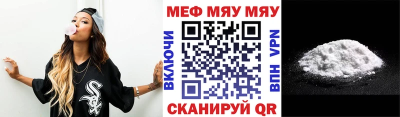 МЕФ кристаллы  Прокопьевск 