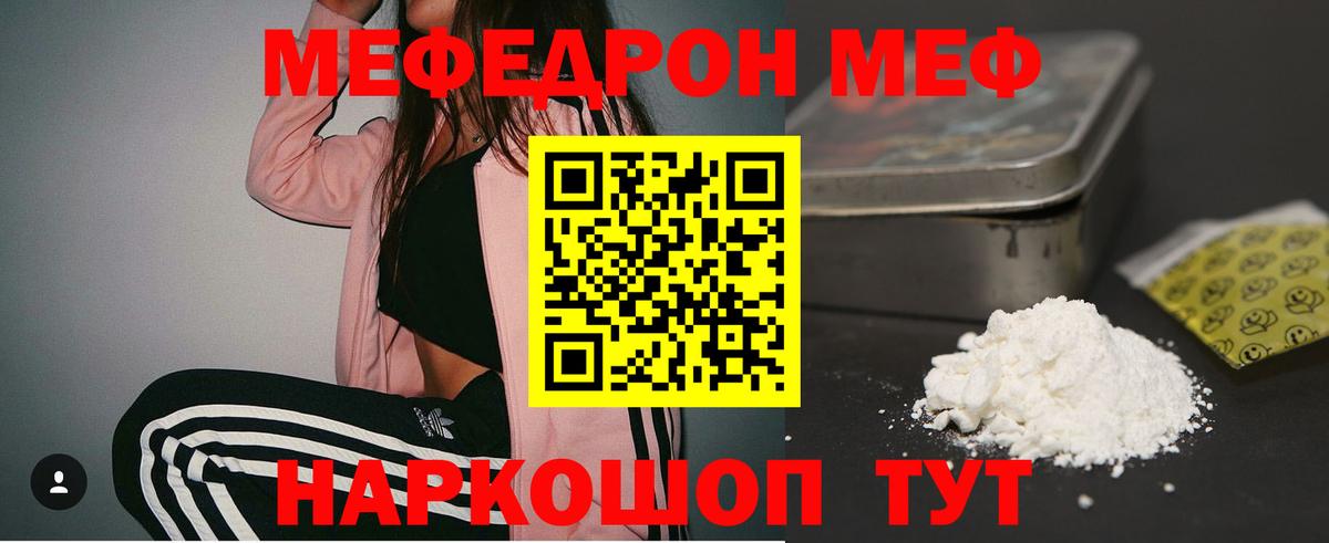 Прокопьевск  Мефедрон  Мефедрон кристаллы  МЕФ  Вход с VPN  Меф мука 