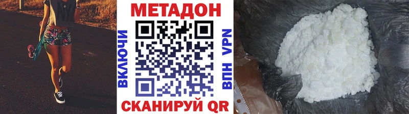 Метадон мёд Прокопьевск