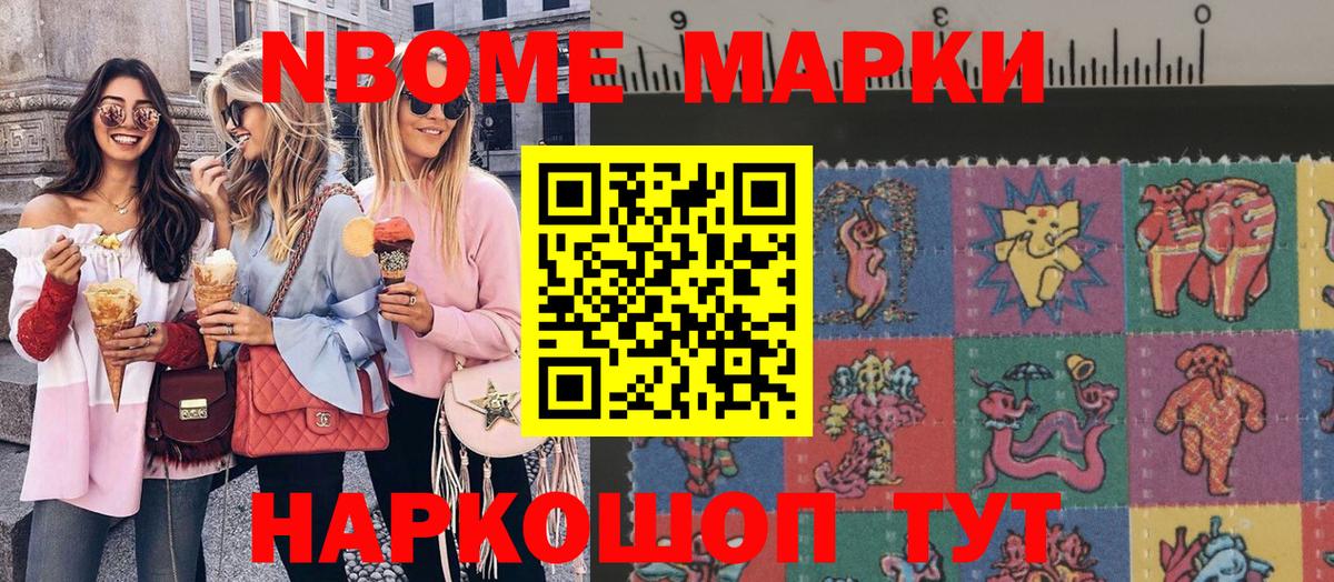 Наркотические марки 1500мкг  Вход с VPN  Прокопьевск 