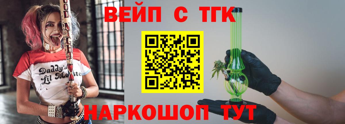 Прокопьевск  Дистиллят ТГК THC oil  Вход с VPN  ТГК концентрат 