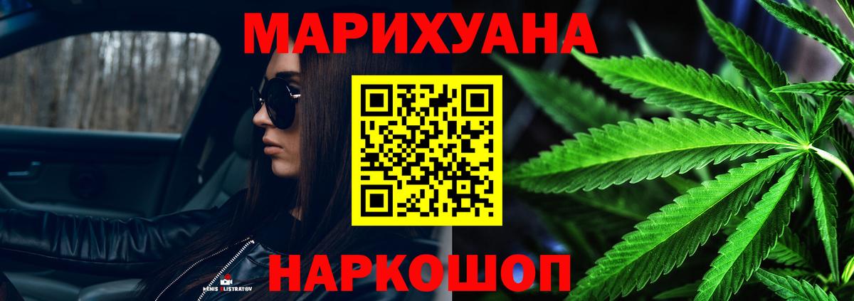 МАРИХУАНА тримм  Бошки марихуана семена  Прокопьевск  Вход с VPN  Бошки Шишки план 